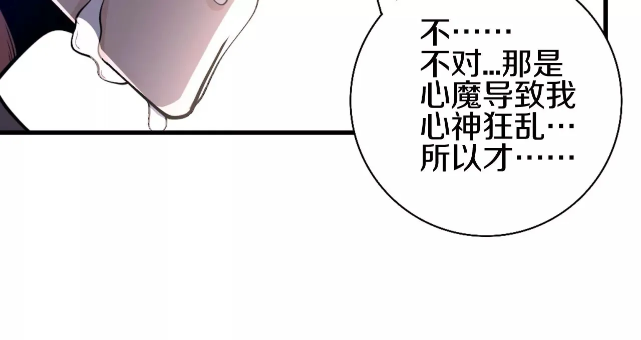 第2话 我也是正道中人126