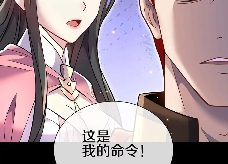 第76话上 千幽门覆没35