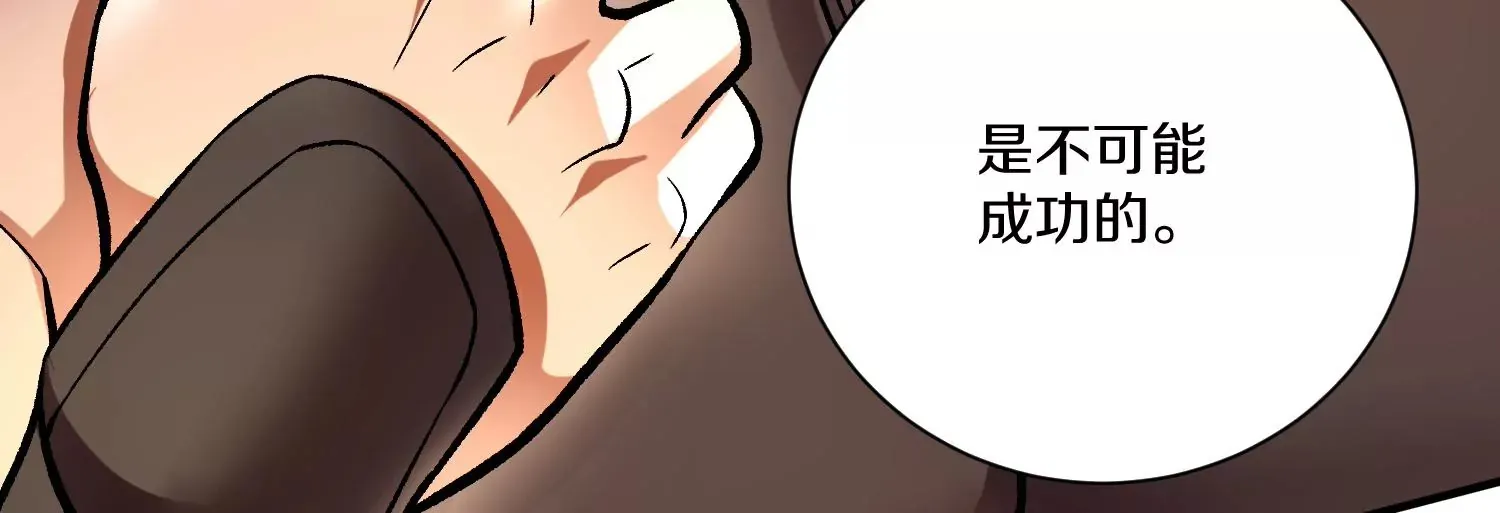 第30话下   伐筋洗髓71