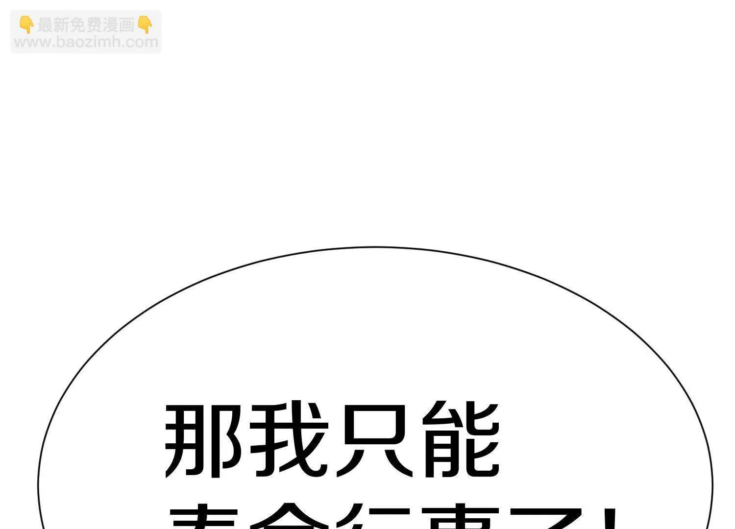 第68话下   以死明志25