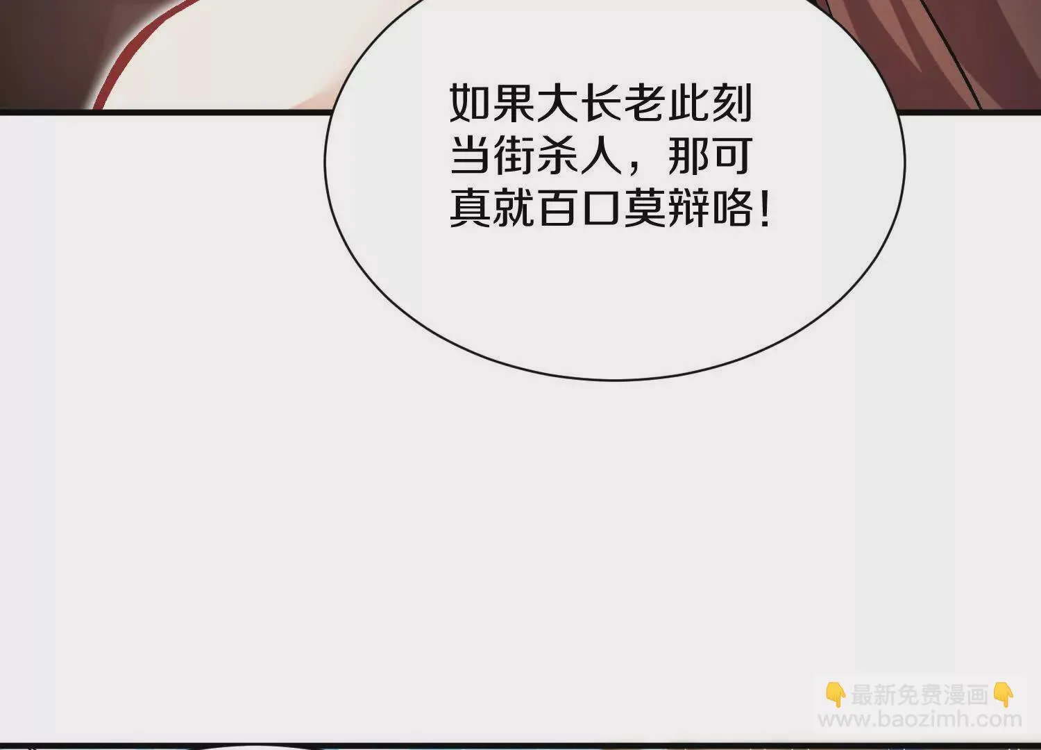 第43话下   一雪前耻！63