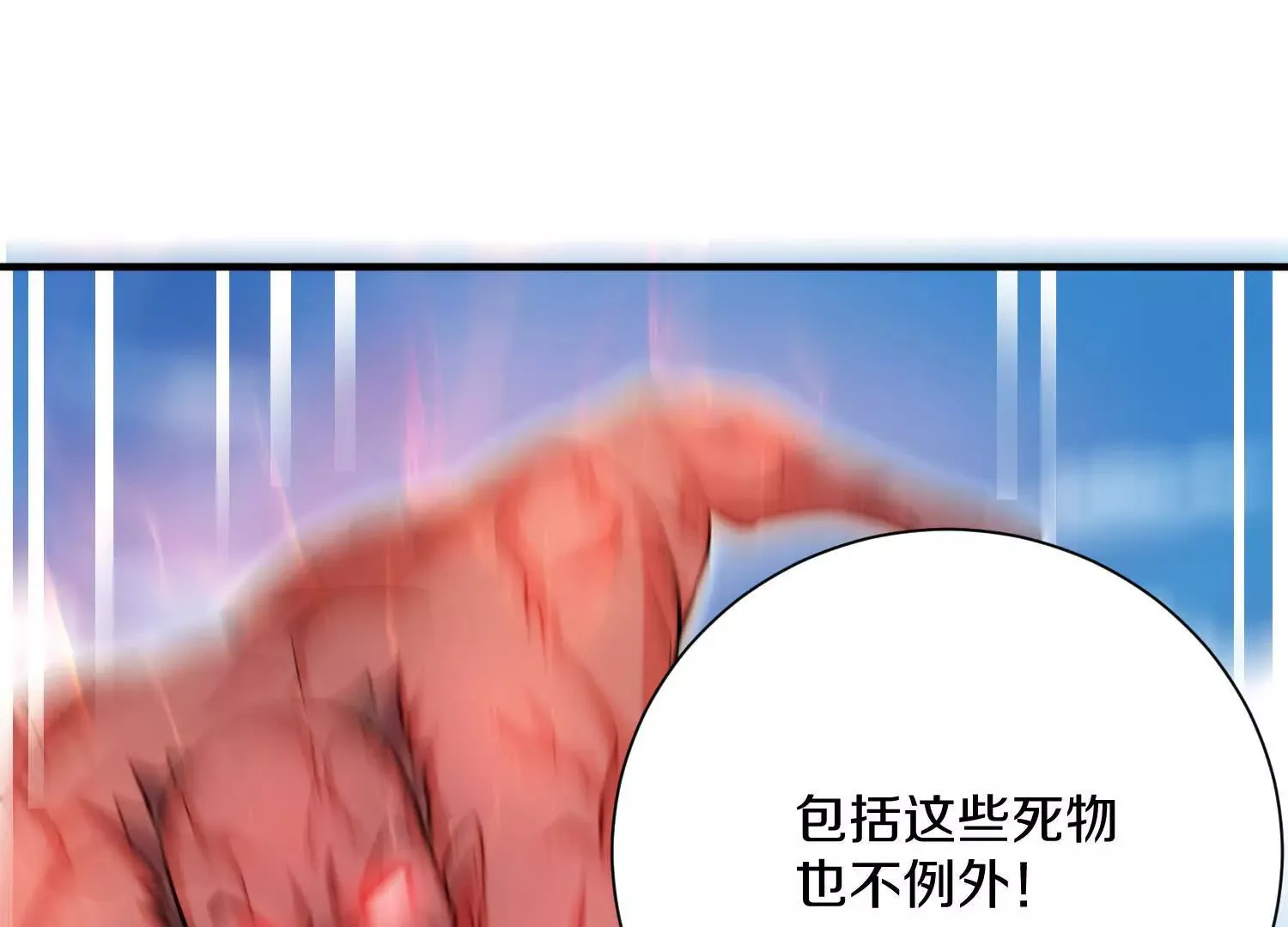 第47话上   玄云霸道掌57