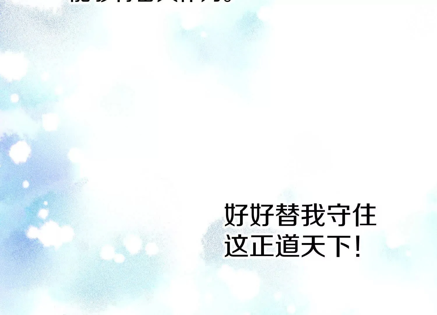 第59话上   幻想的世界94