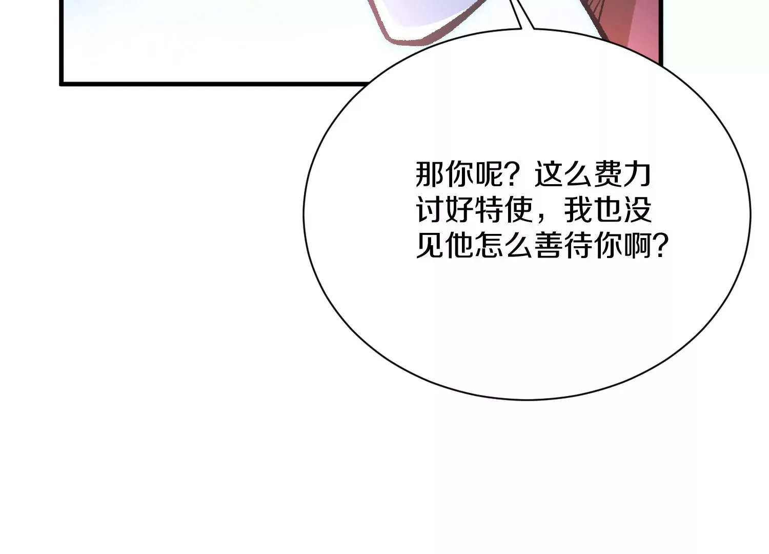 第27话  炮灰自己站出来！173