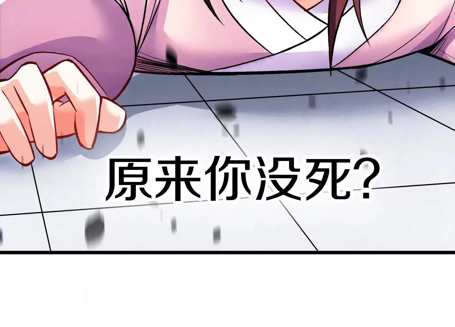 第70话上   父母双亡84
