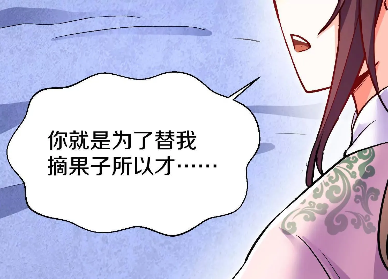 第68话下   逗你开心！90