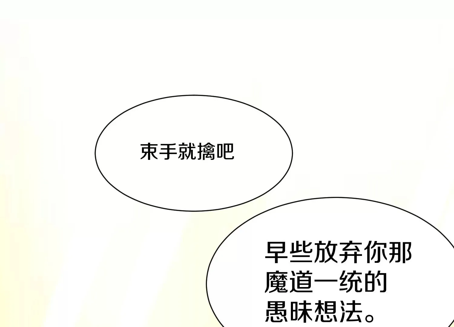 第39话下   重生的意义65