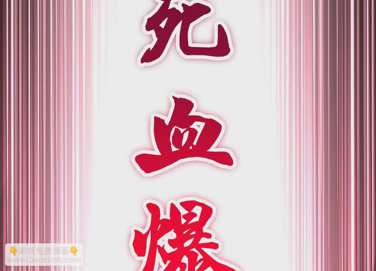 第47话上   玄云霸道掌70
