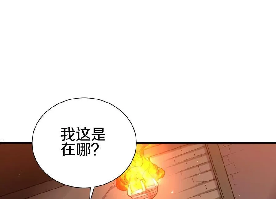 第74话下 陌邪的奖励79