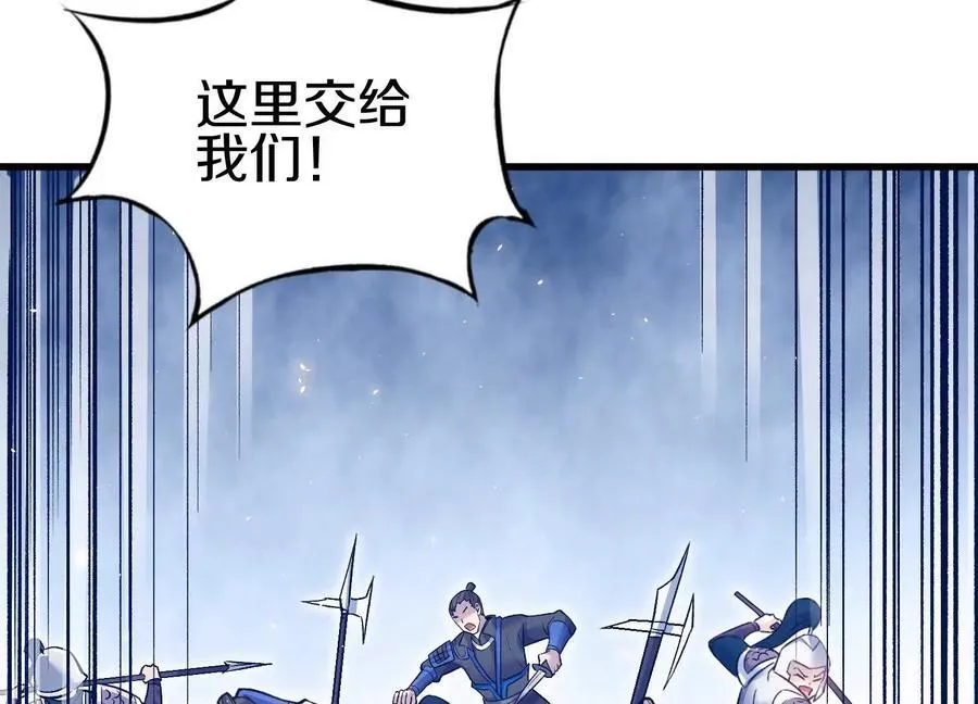 第76话上 千幽门覆没5