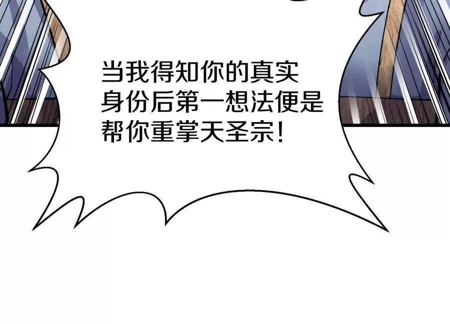 第80话下 联盟大比83
