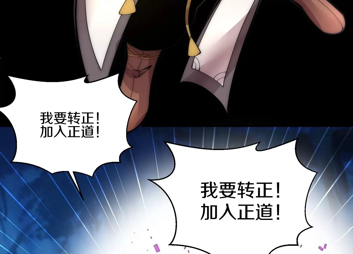 第11话  正道守则120