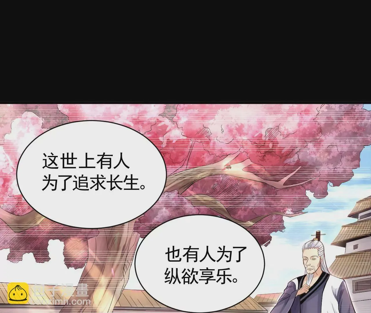 第1话 我重生成了千年尸魁78
