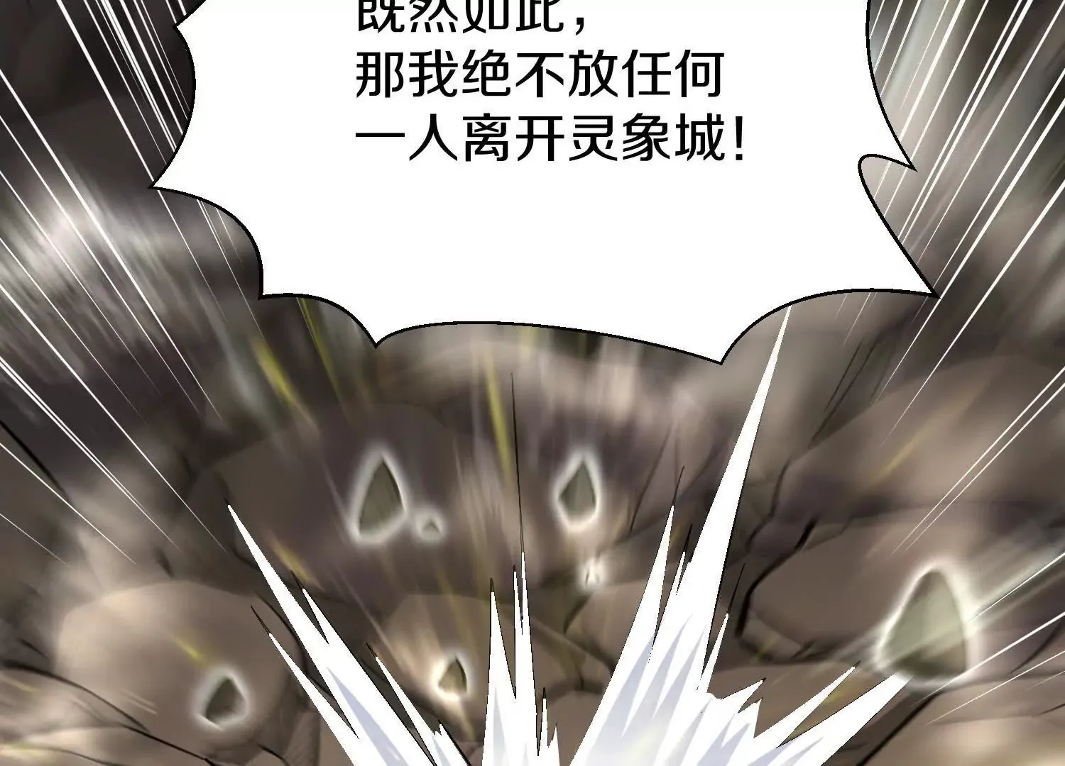 第57话下   正道联盟盟主120