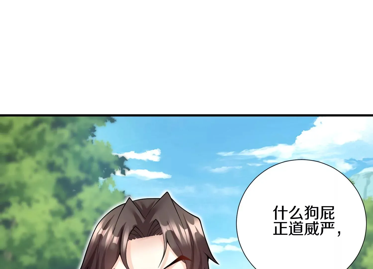 第5话 六欲纳魂大法104