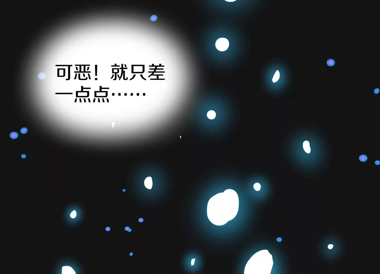 第52话上   村中围剿50