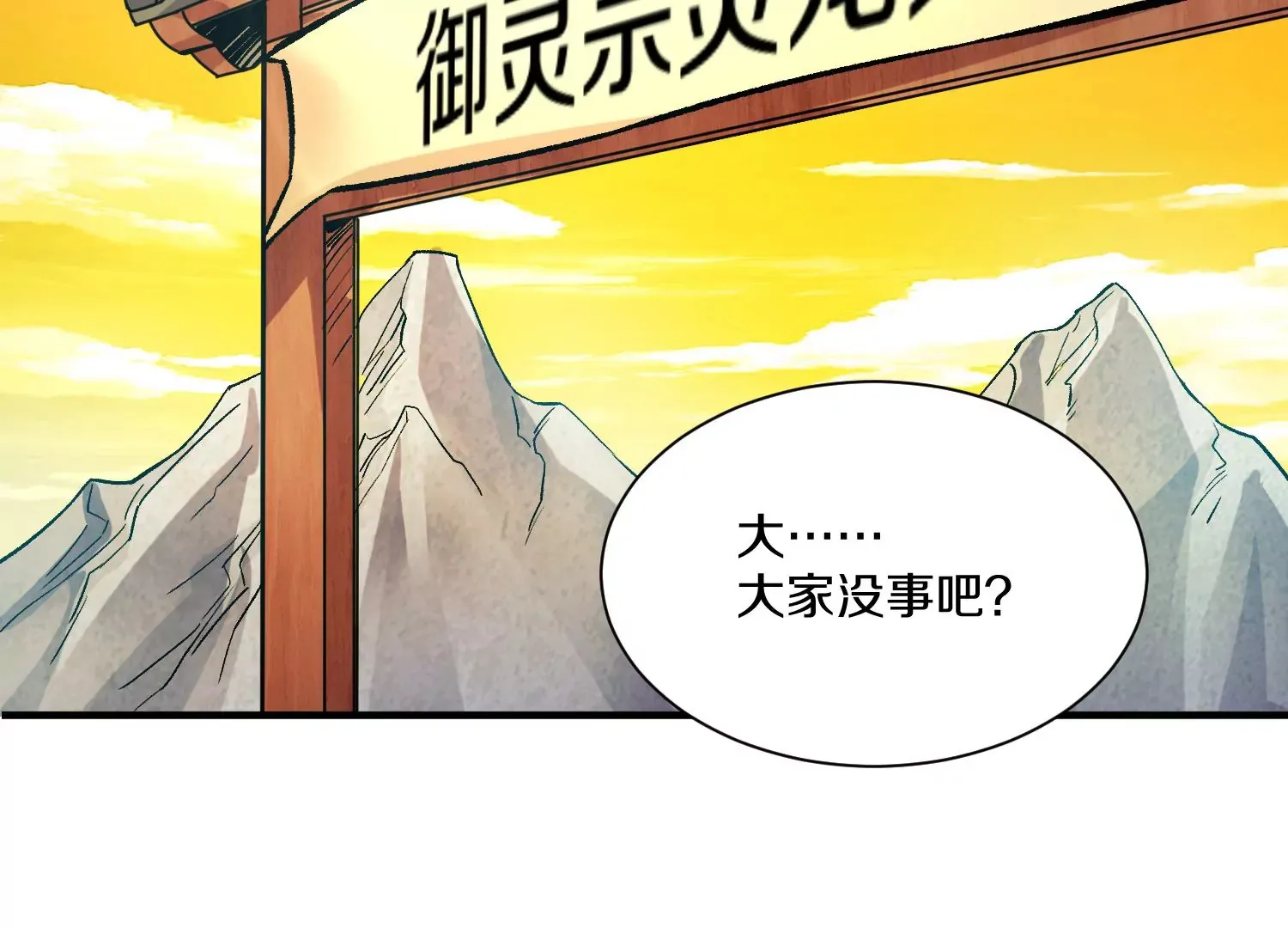 第29话下   大会圆满！122