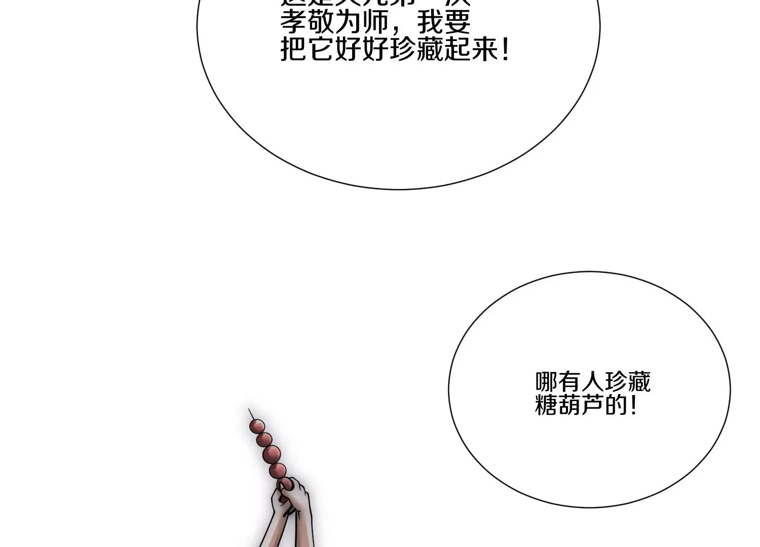 第9话下  继承宗主131