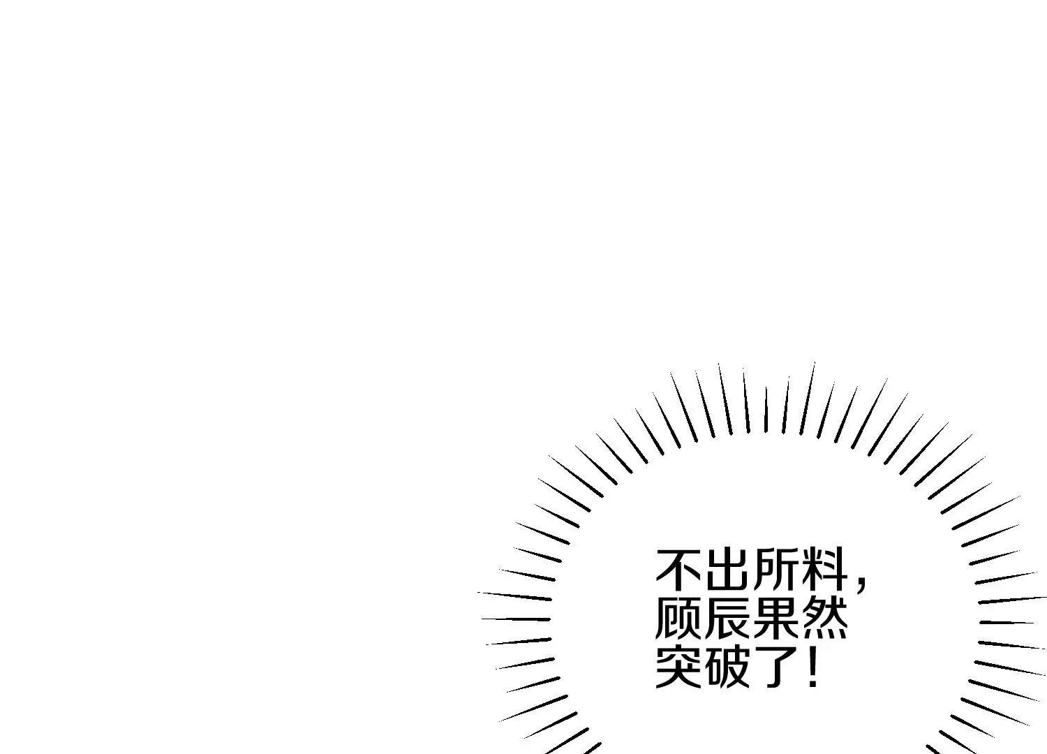 第5话 六欲纳魂大法97