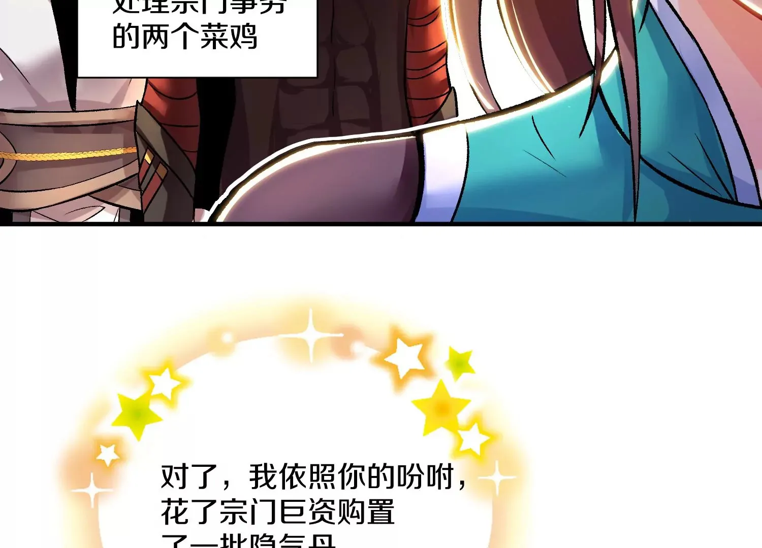 第31话下   魂契破裂7