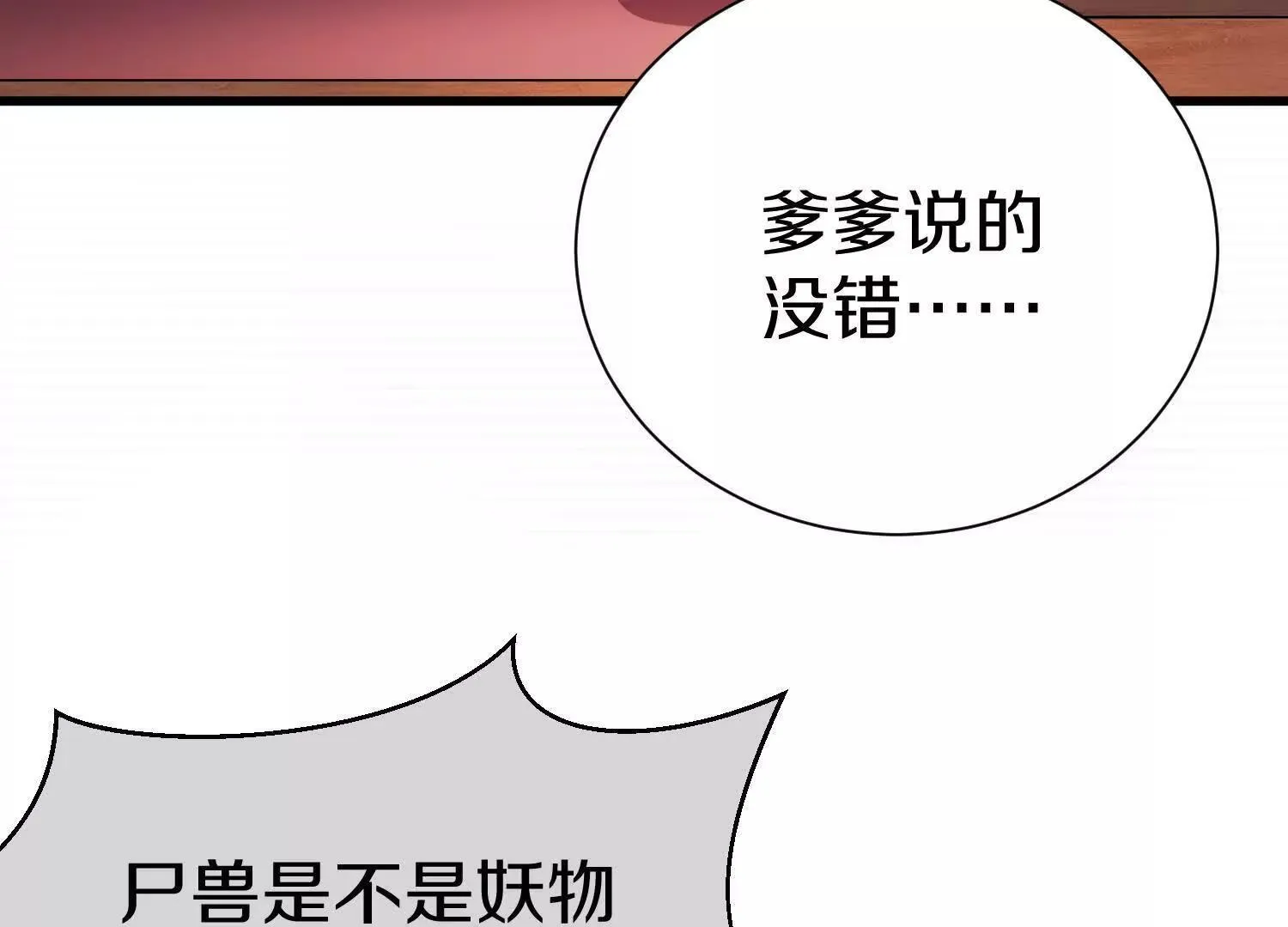 第70话上中  亲切感44