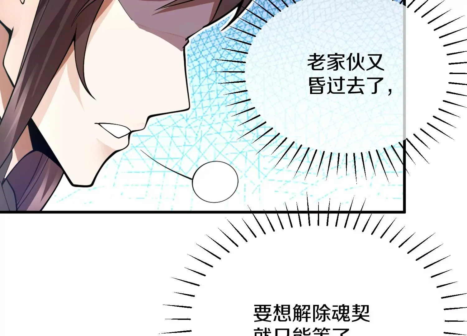 第4话 这就是上品灵兽？57