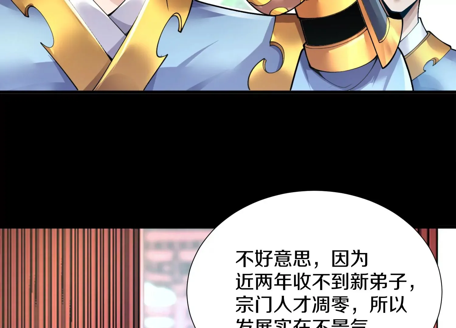 第3话 炼尸宗的新宗主15