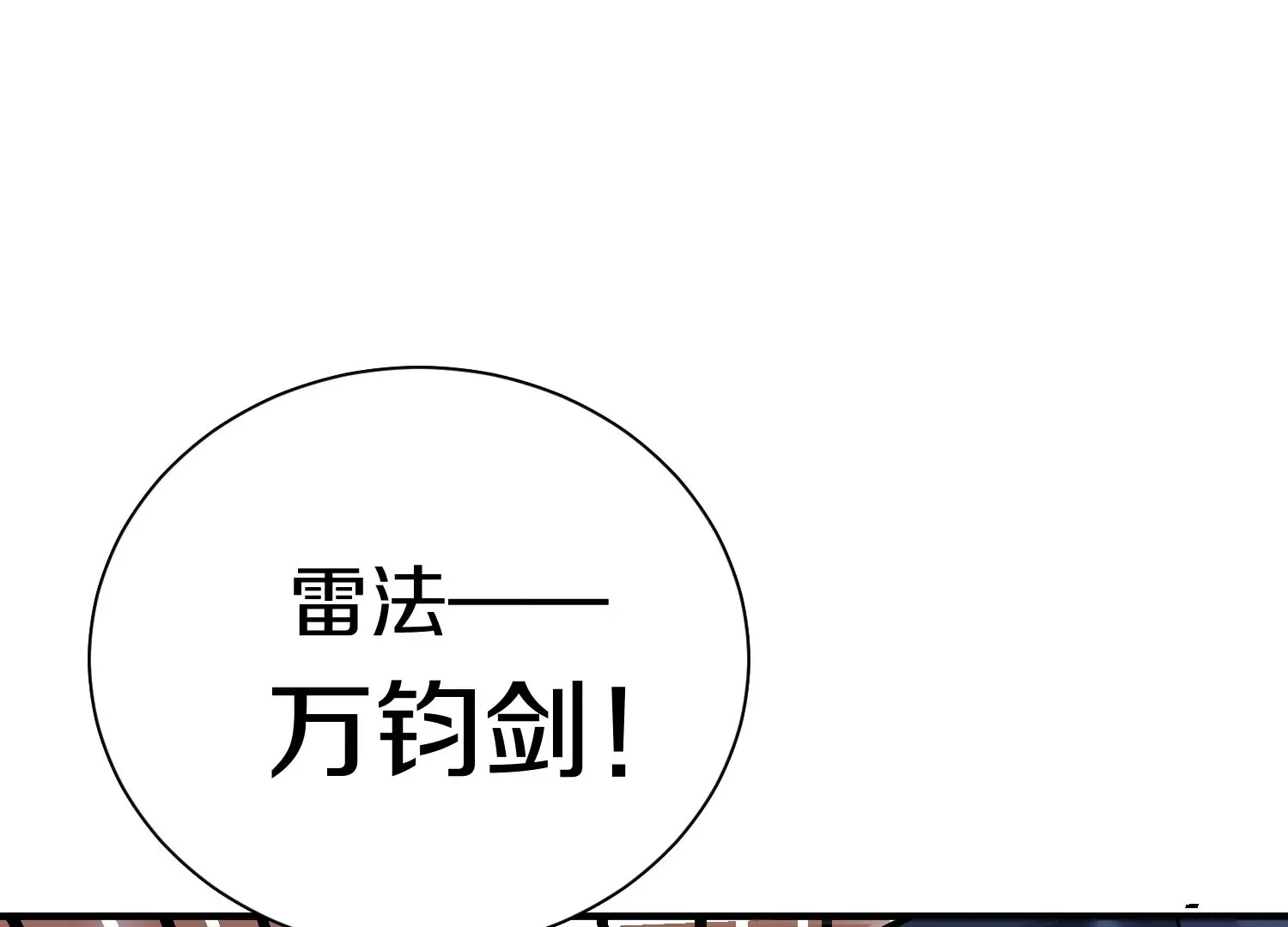 第34话下   杀欲真诀103