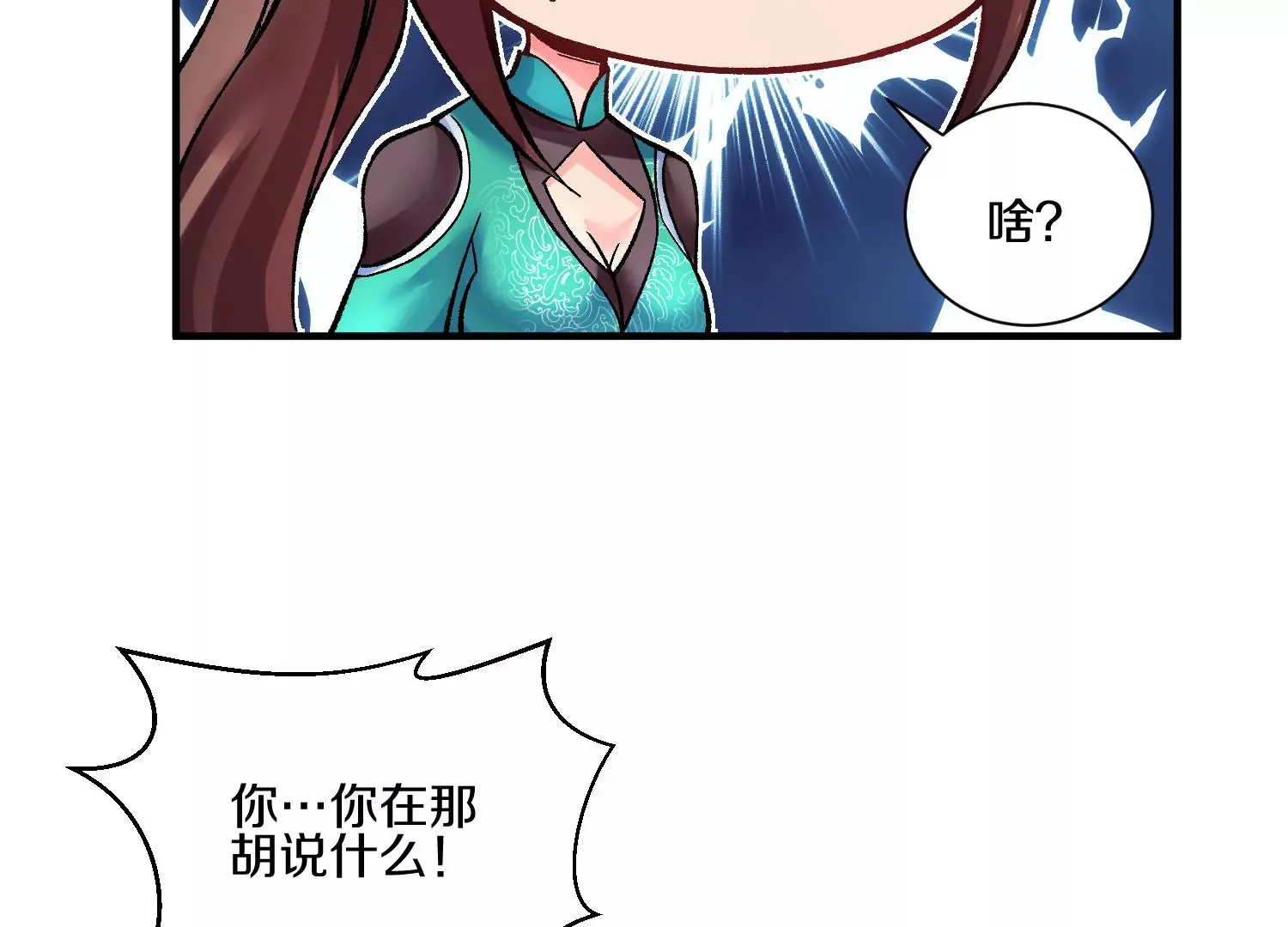 第23话下   把柄25