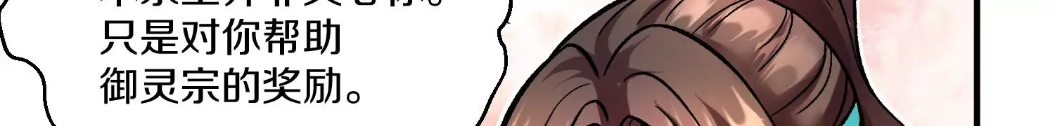 第31话下   魂契破裂14