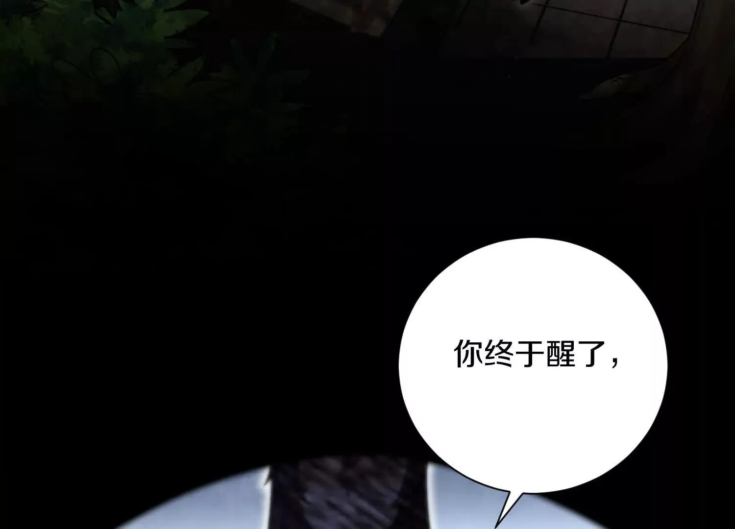 第53话上   揭发陌邪101