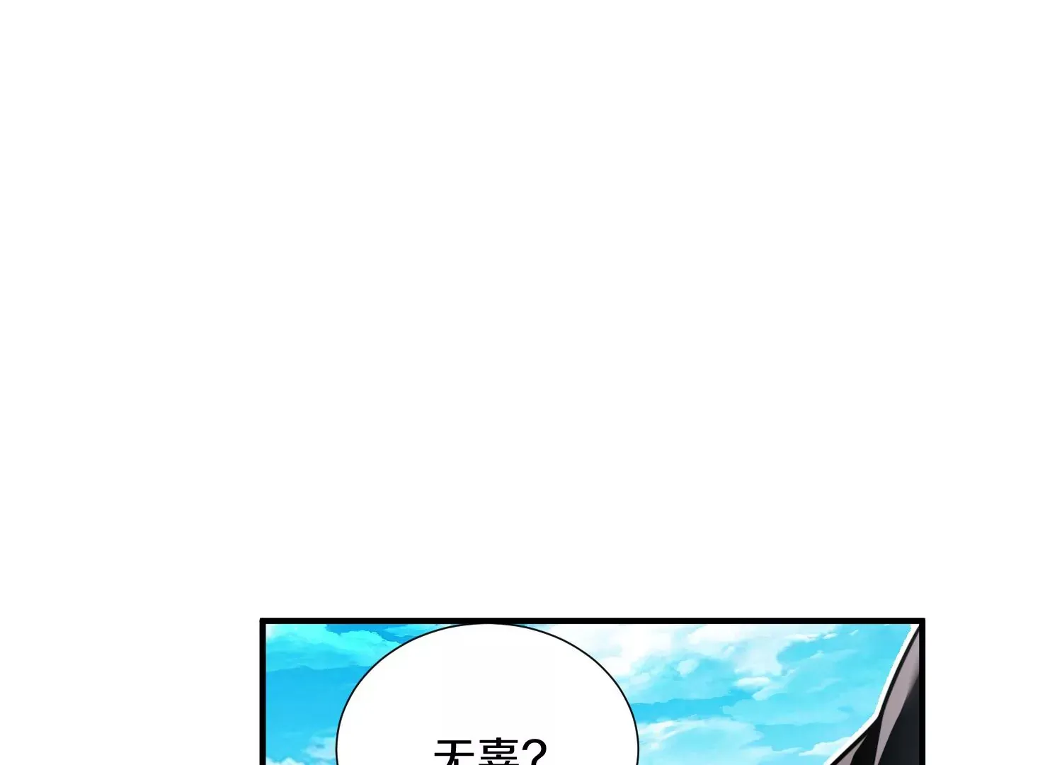 第7话上 不要伤害大师兄122