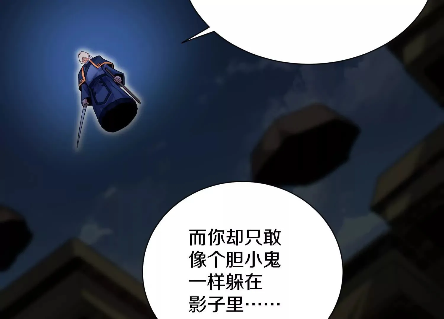 第54话上   你到底是谁！128