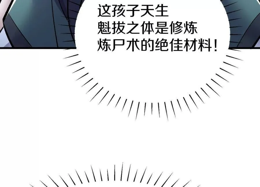 第80话上 师父之死34
