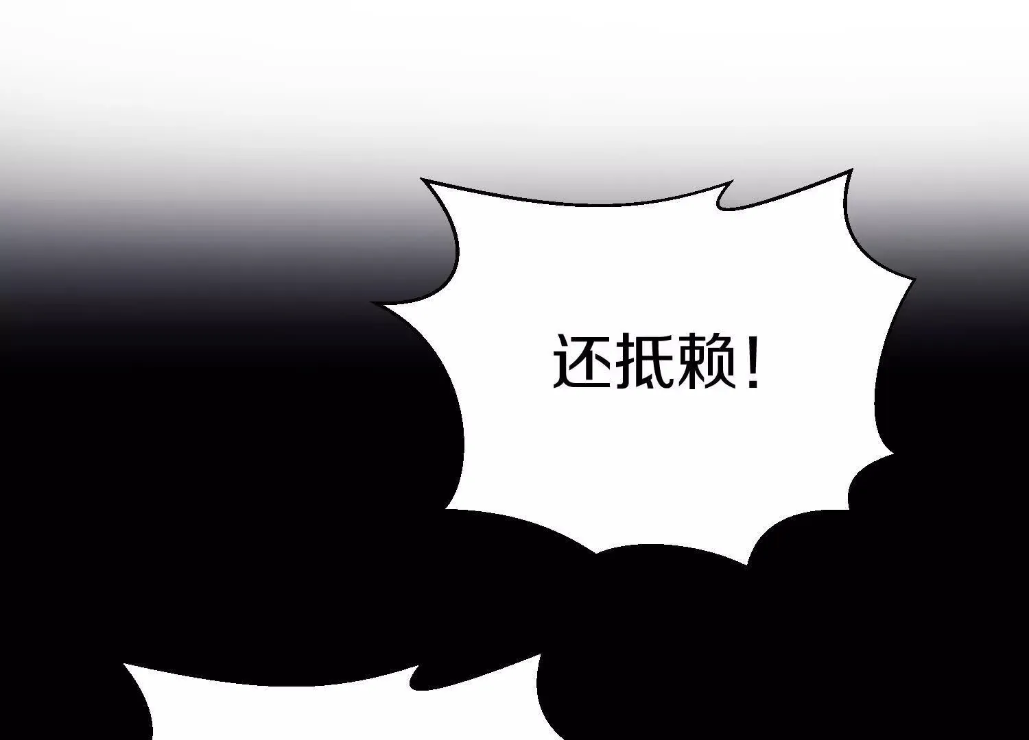 第53话下   定神诀4
