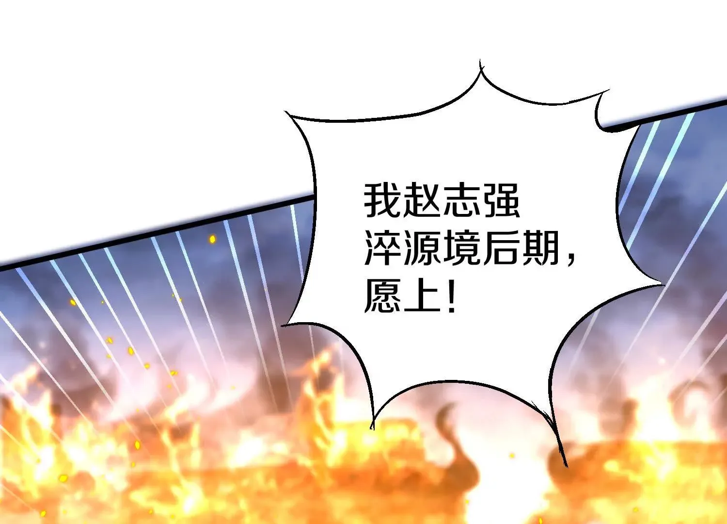 第52话下  原来一切都是假的21