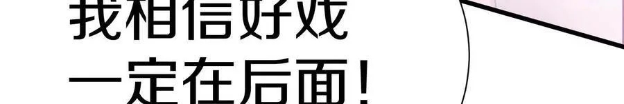 第71话下 享受37