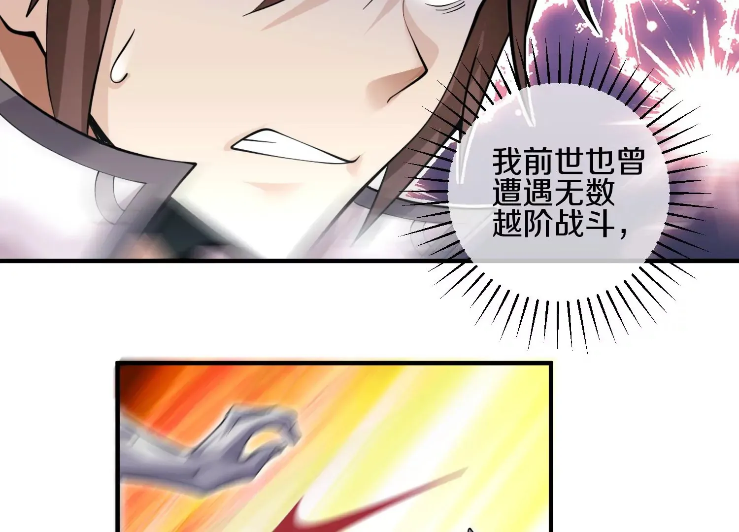 第3话 炼尸宗的新宗主73