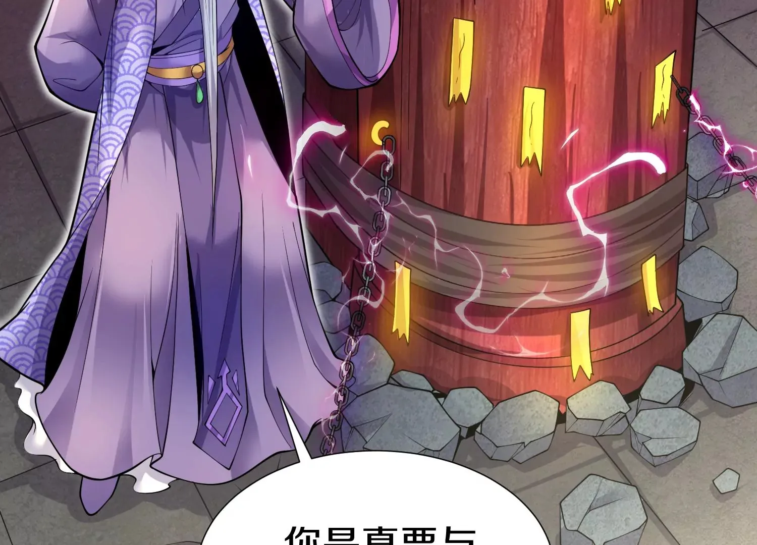 第3话 炼尸宗的新宗主45