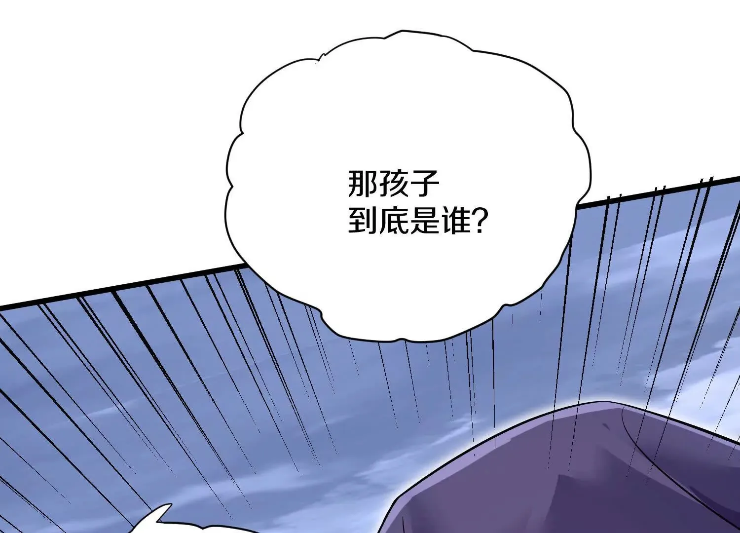 第55话下    不是他！54