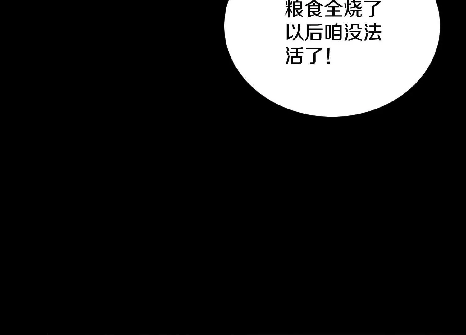 第57话上   尸王164