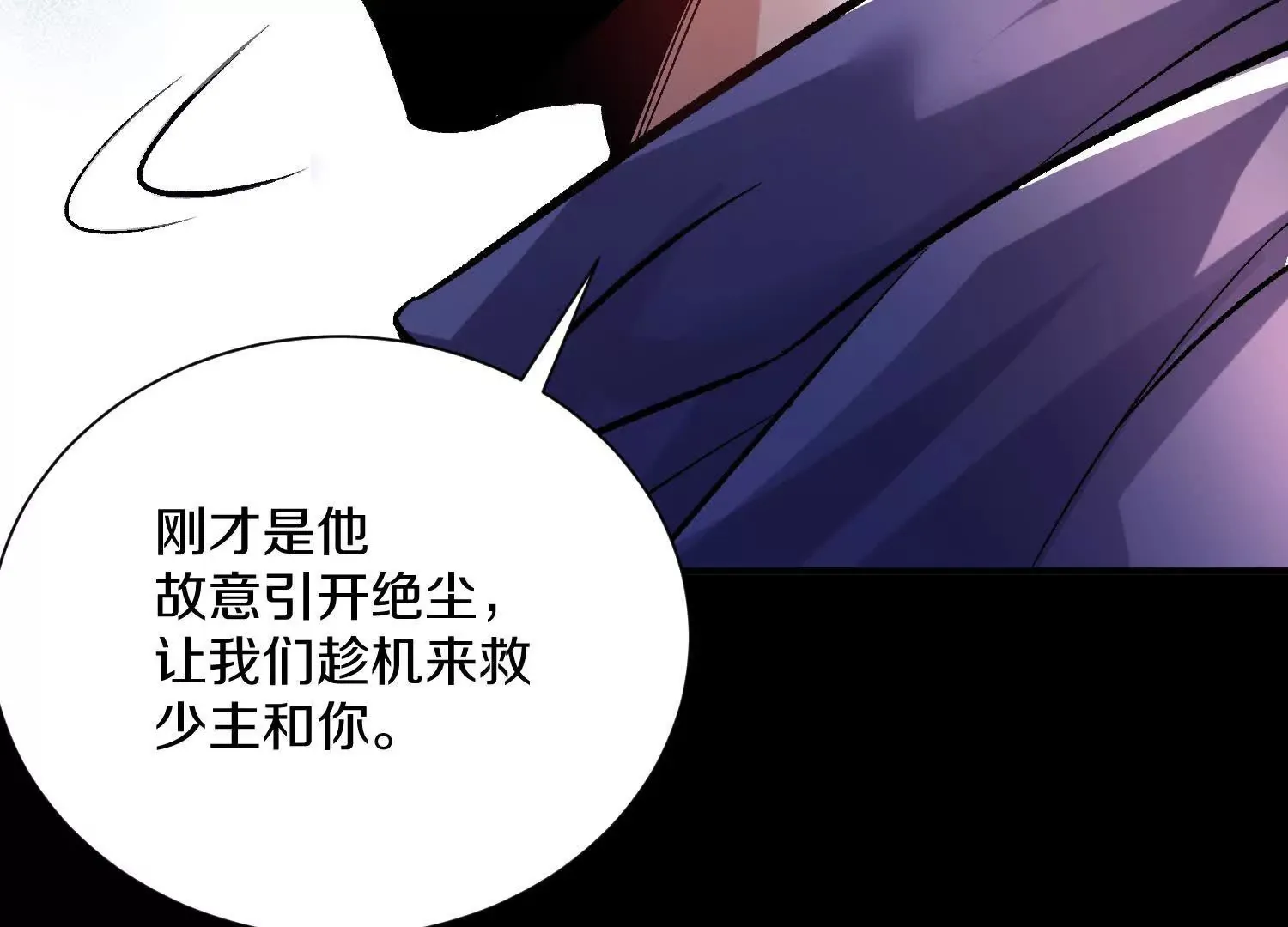 第43话下   一雪前耻！100
