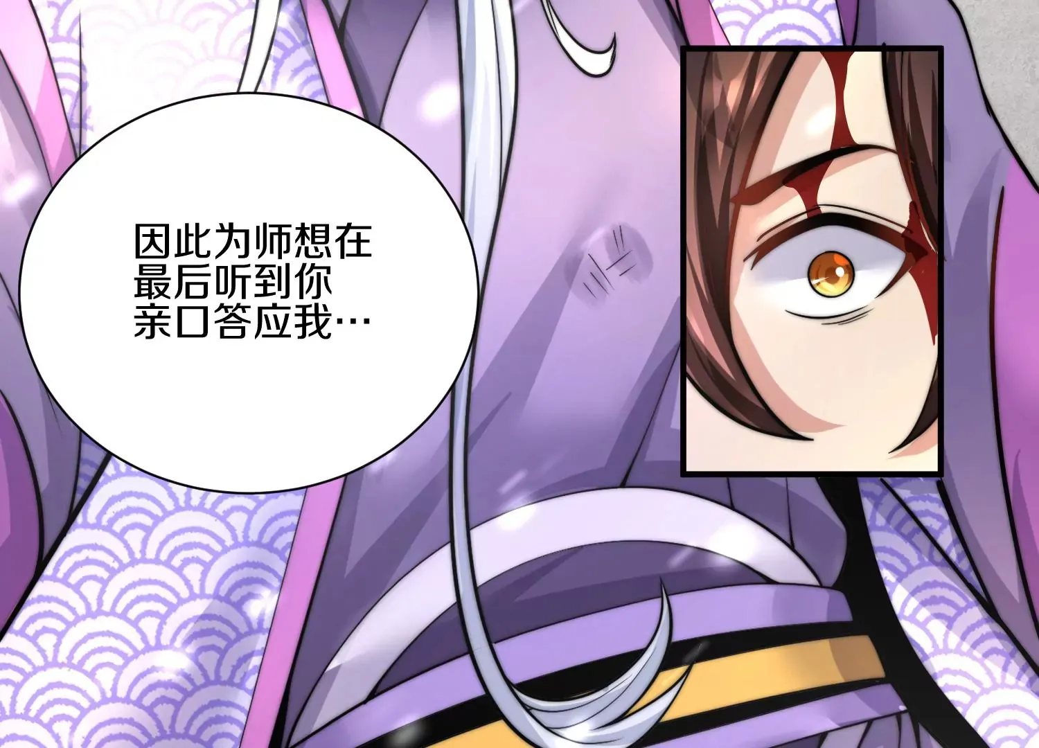 第9话下  继承宗主48