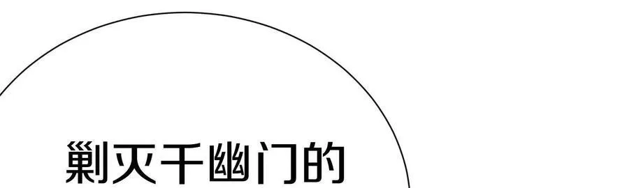 第75话上 苍松派掌门43