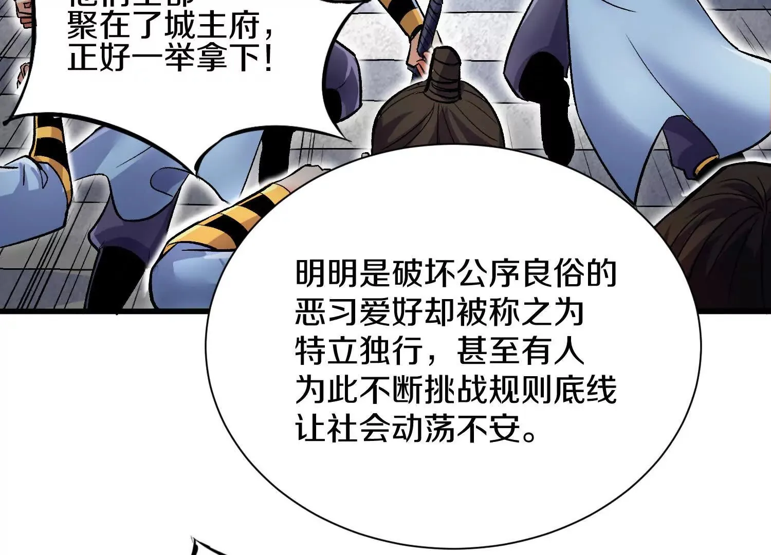 第56话下   玄冥钟29