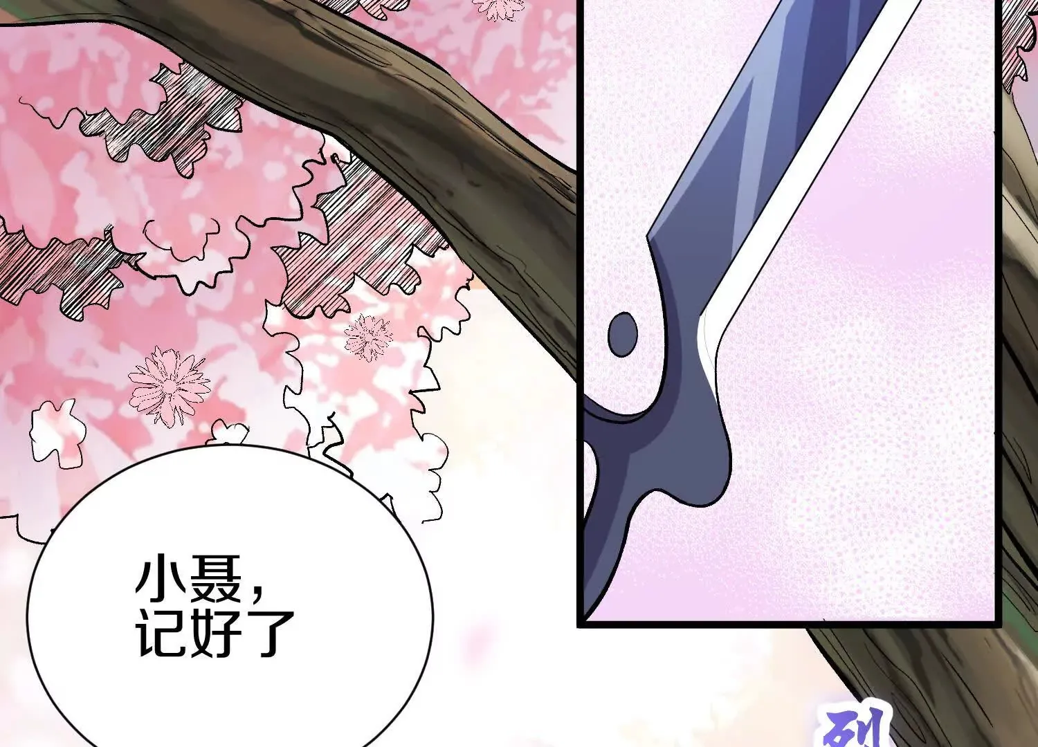 第54话下   分影斩100