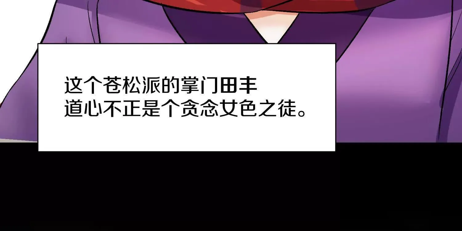 第65话上   色诱！58
