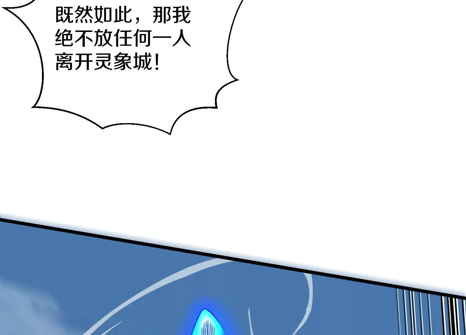 第58话上   为了守护正道！5