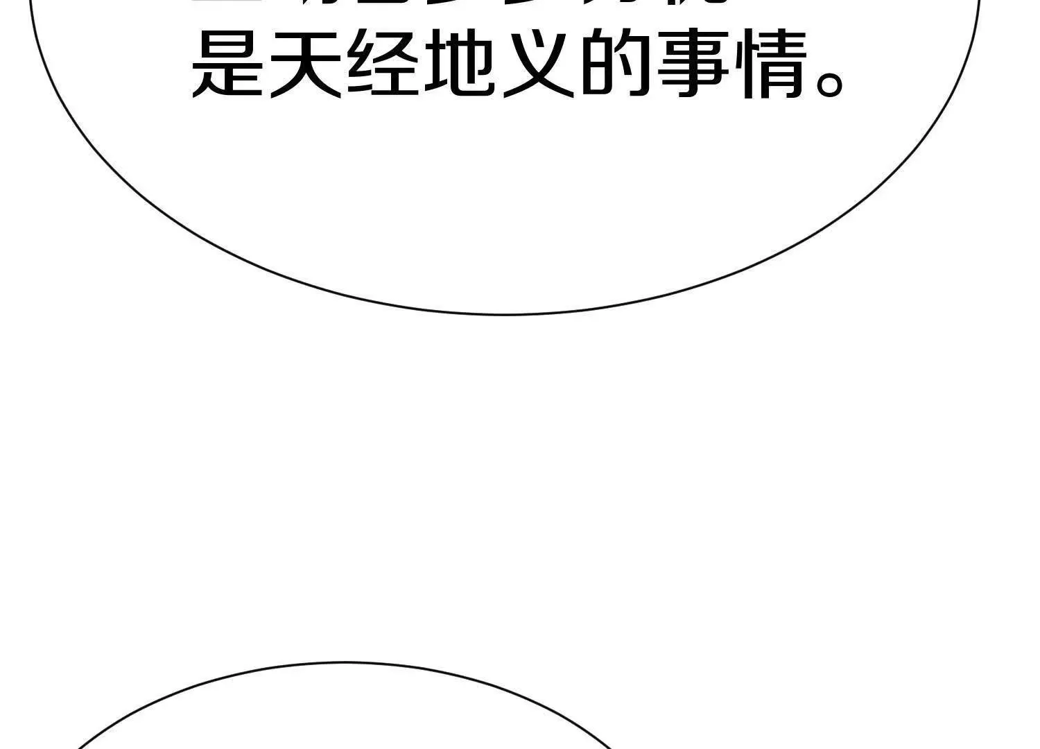 第70话上   父母双亡57