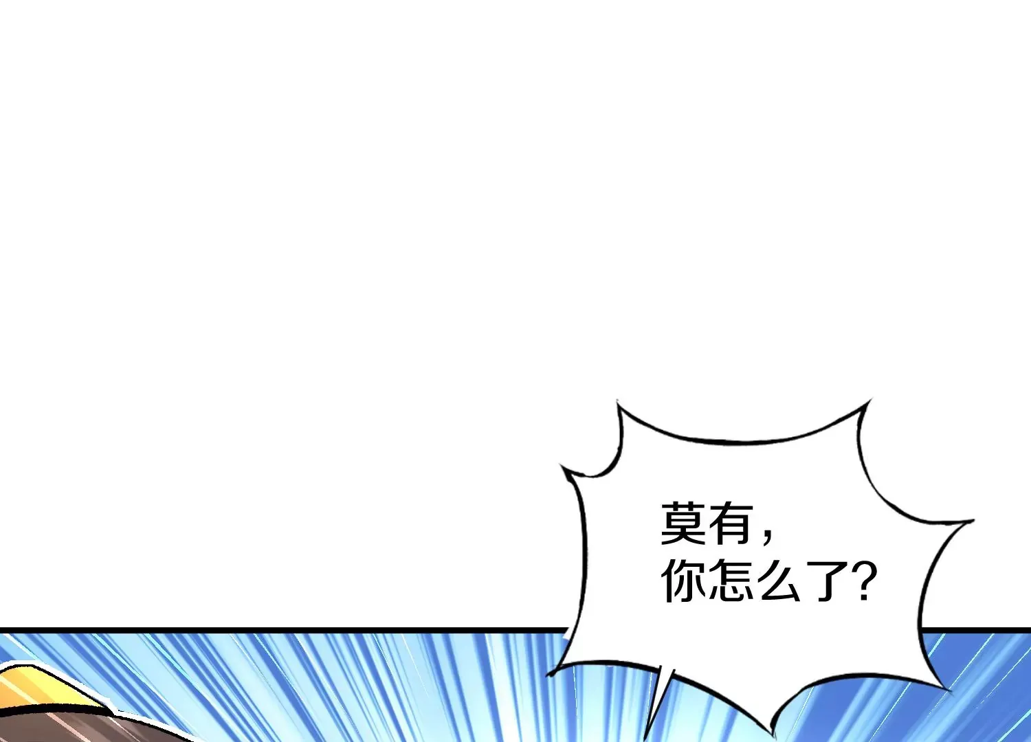 第31话下   魂契破裂36